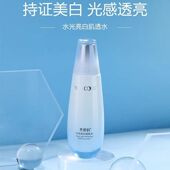 水密码 377水光亮白透肌水爽肤水美白淡斑补水烟酰胺清爽提亮肤色