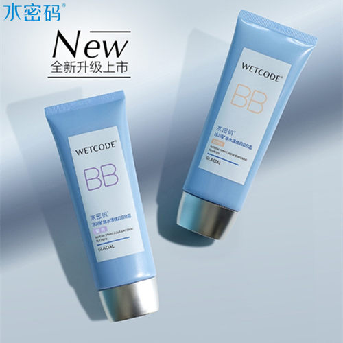 裸妆遮瑕保湿隔离自然色BB霜