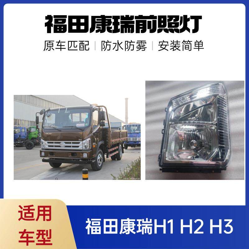 左右H1H2H3原厂配件倒车灯总成