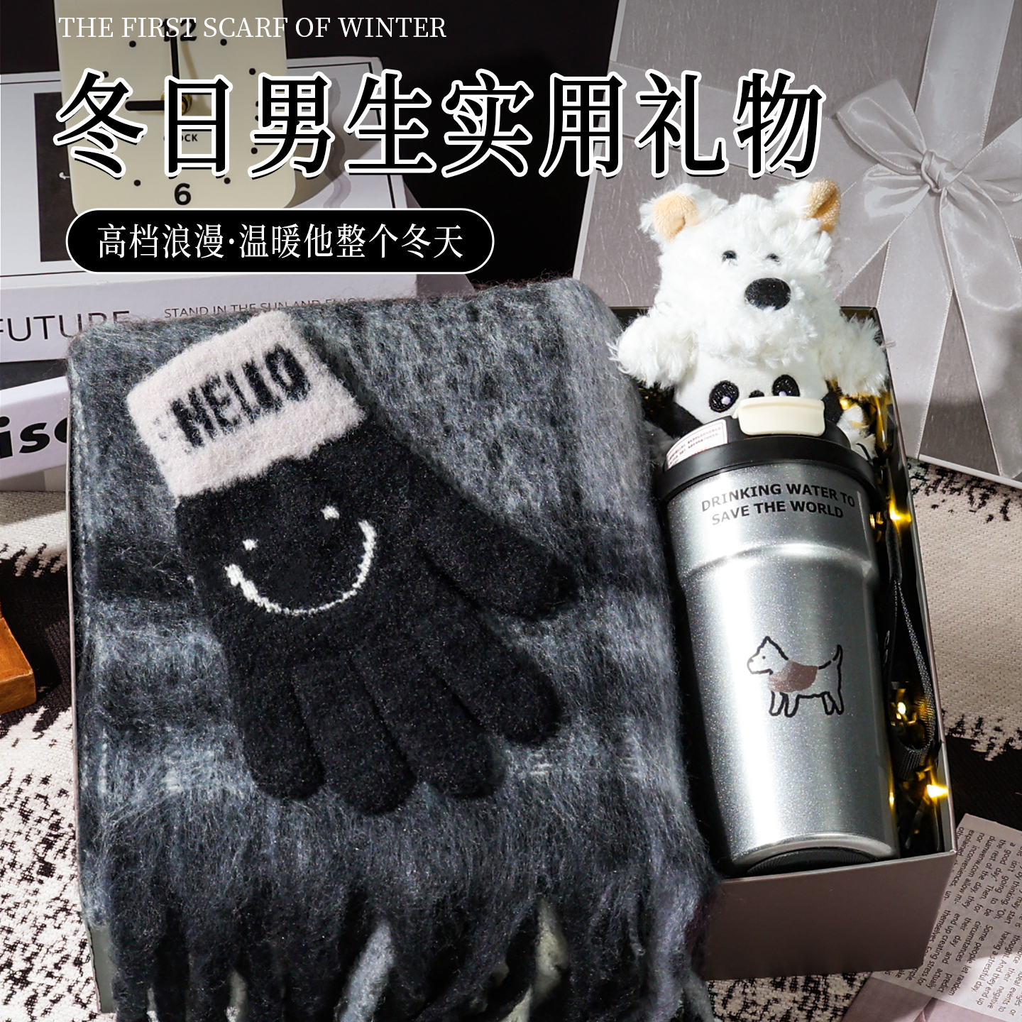 2025新款生日礼物送男生男友冬季实用的围巾手套礼盒保暖圣诞礼物
