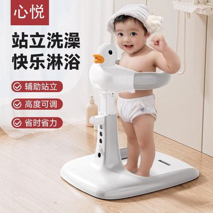 德国宝宝辅助站立洗澡台防滑360°稳固防挣脱护脊靠背婴儿学站台