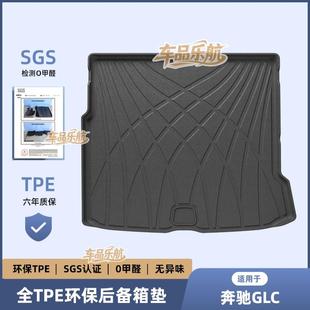 适用于奔驰GLC汽车后备箱垫全TPE座椅靠背垫