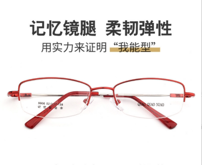 男女商务合金眼镜架超弹记忆