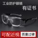 工业防护眼镜防雾大框医院化工打磨骑行眼镜配近视眼镜变色防蓝光