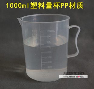 食品级1000ml量杯带刻度塑料大容量计量杯厨房烘焙工具奶茶量杯