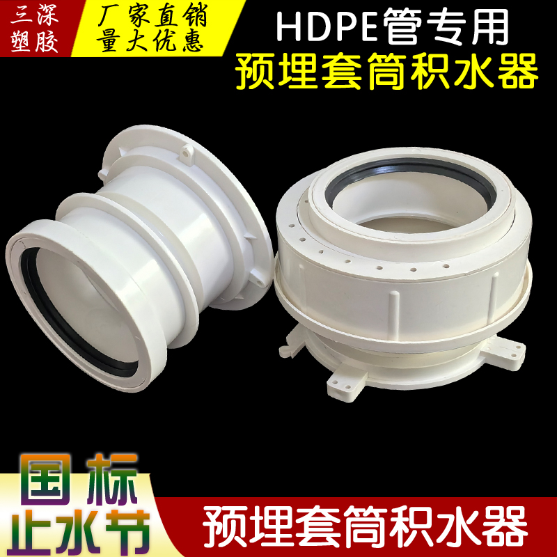 PVC柔性预埋套筒简易HDPE预埋件同层排水可调止水节12cm 铁管套管