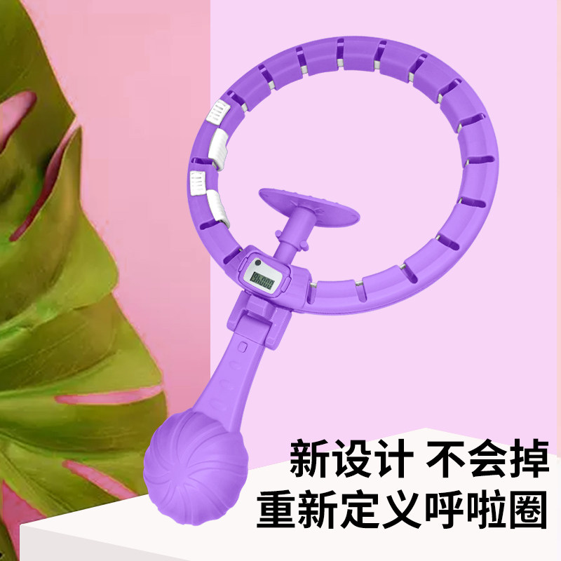 凯速紫色计数不会掉的呼啦圈