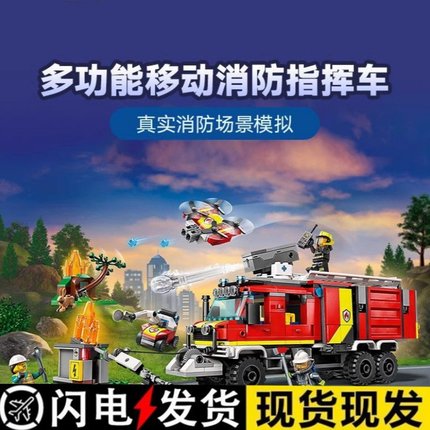 城市积木系列60374消防指挥汽车警察男孩子益智拼装模型玩具6礼物