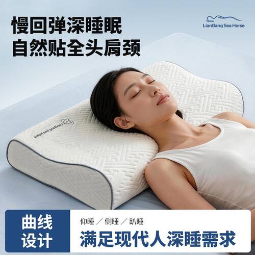颈椎专用枕头慢回弹零压记忆棉枕芯学生睡眠睡觉枕头卧室成人家用