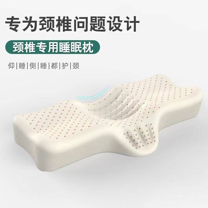 泰国乳胶枕颈椎骨科枕头护颈椎枕修复专用睡眠高低枕天然橡胶枕芯