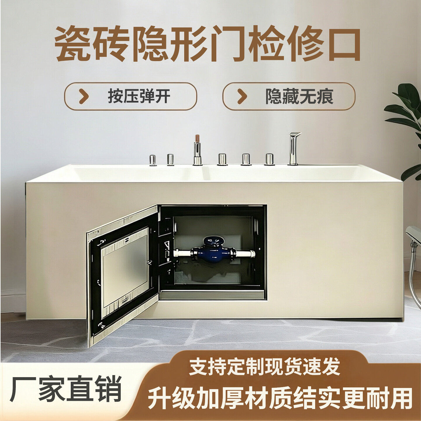 瓷砖隐形检修口卫生间地暖分水器大理石材岩板下水管道隐形门框架