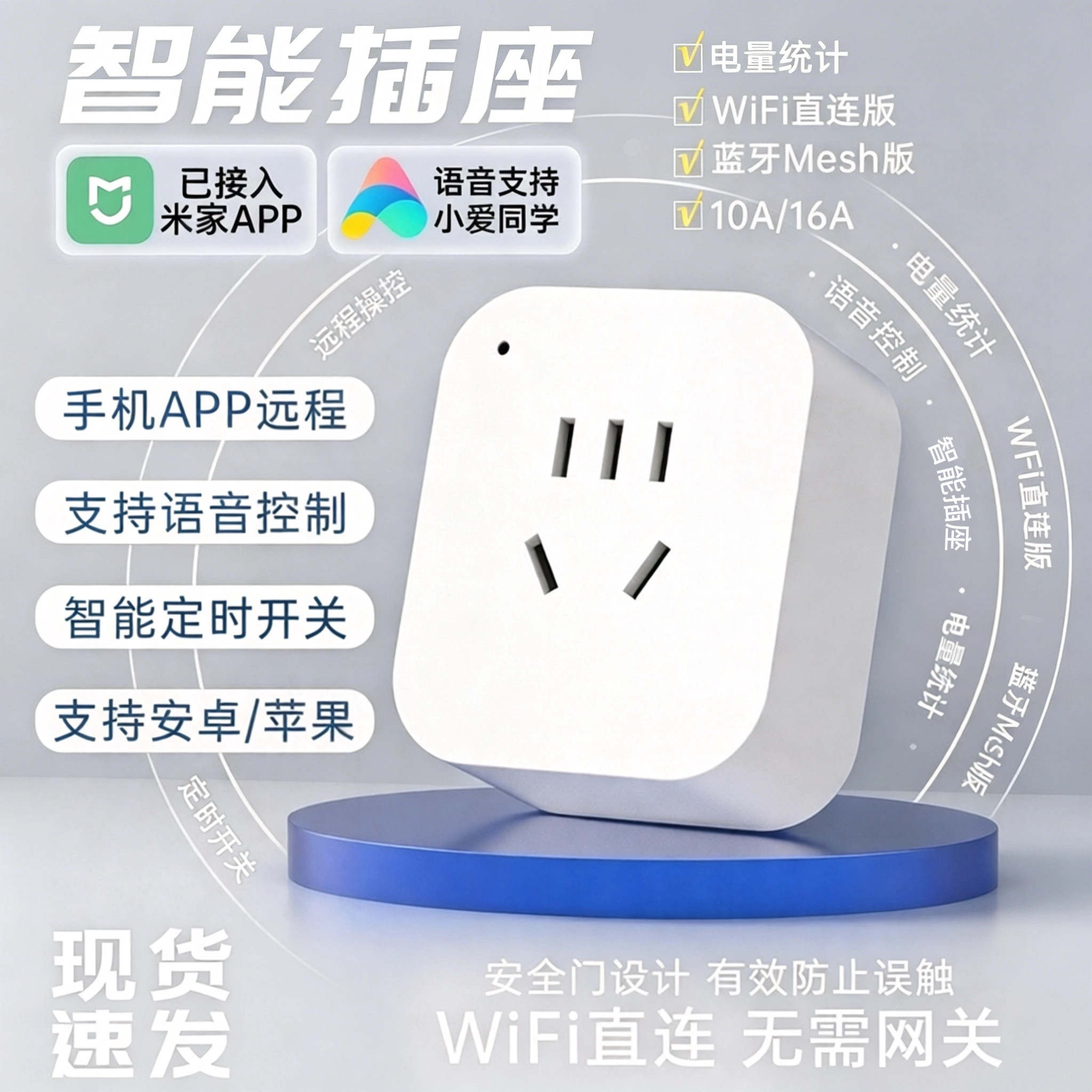 智能插座已接入米家APP手机远程控制小爱语音电量统计定时开关