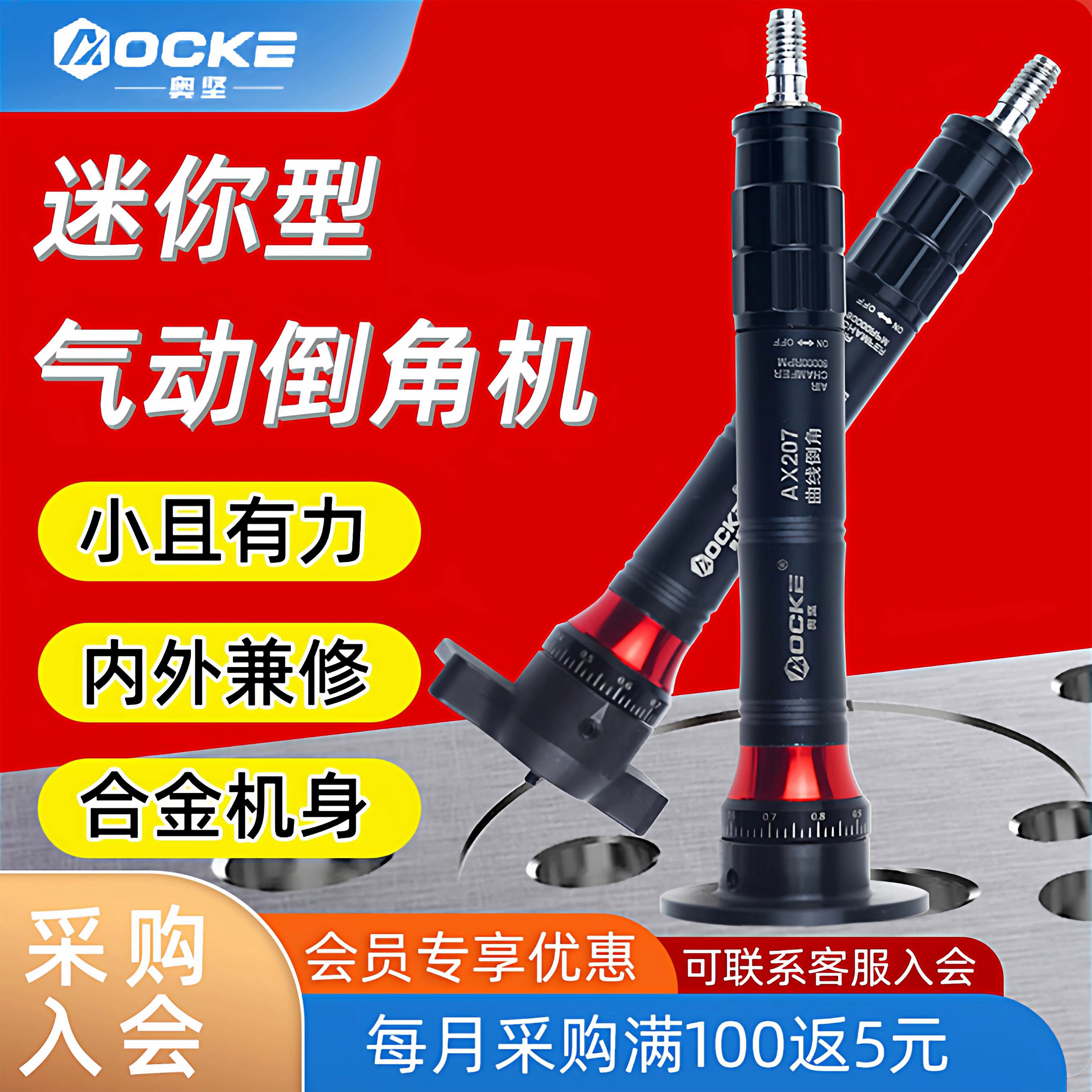 奥坚气动倒角机去木材塑胶不锈钢金属毛刺手持45度圆弧修边条神器