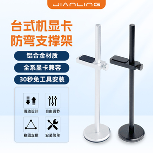 显卡支架竖装4090海景房支撑架华硕rog七彩虹3060ti显卡支撑架