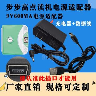 T600 T800 电源充电器 T900 适用步步高点读机T500S