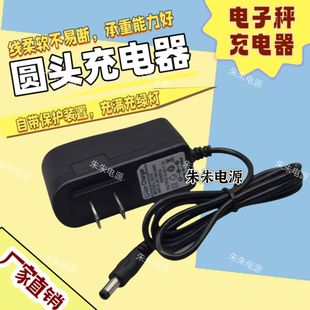 A1电源线 200电子秤台称充电器 ACS 150 适配器 TCS上海花潮DY