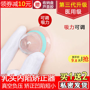 乳头内陷矫正器吸奶神器凹陷牵引奶头扁平喂奶纠正婴儿哺乳吸乳器