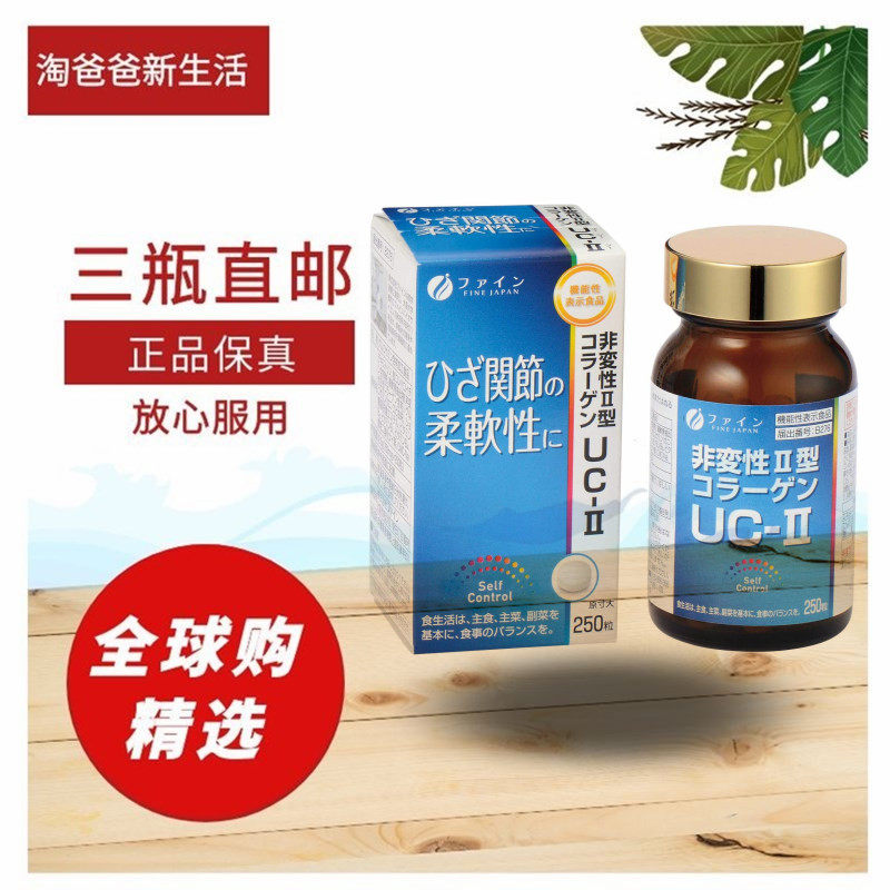 日本代购氨糖软骨素 钙 中老年骨胶原健康膝关节