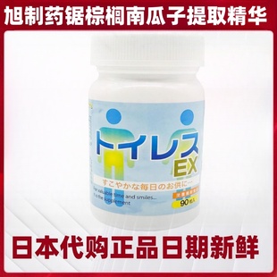 日本 旭制药夜间排尿问题对策男性补充剂锯棕榈 南瓜籽提取物