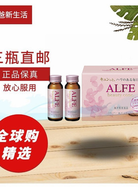 日本大正ALFE铁补充低分子胶原蛋白口服液10支女滋润肌肤美丽容颜