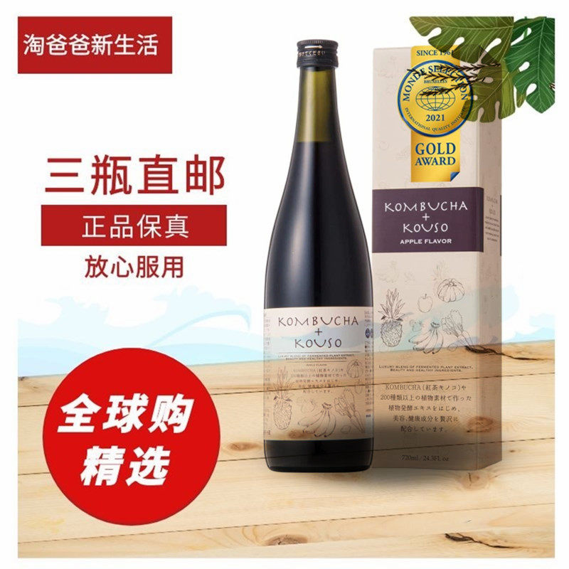 日本代购康普茶 酵素原液720ML植物果蔬200种营养成人代餐