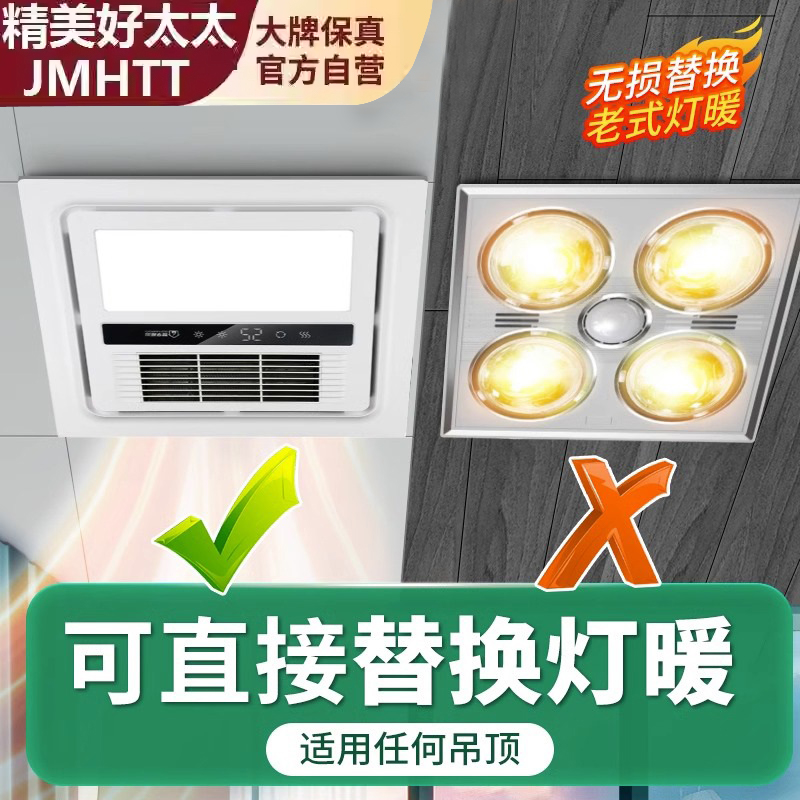 风暖浴霸集成吊顶30x30排气扇照明一体300X300卫生间取暖风机