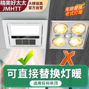 风暖浴霸集成吊顶30x30排气扇照明一体300X300卫生间取暖风机