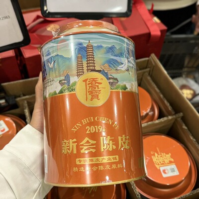 胖东来新会陈皮侨宝梅江陈皮茶叶嘉木东来正品代购礼盒送人自己喝