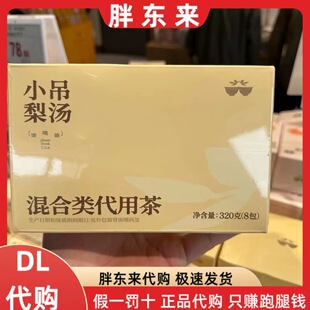 胖东来茶叶小吊梨汤代用茶 纯正无添加 胖东来茶叶正品代购