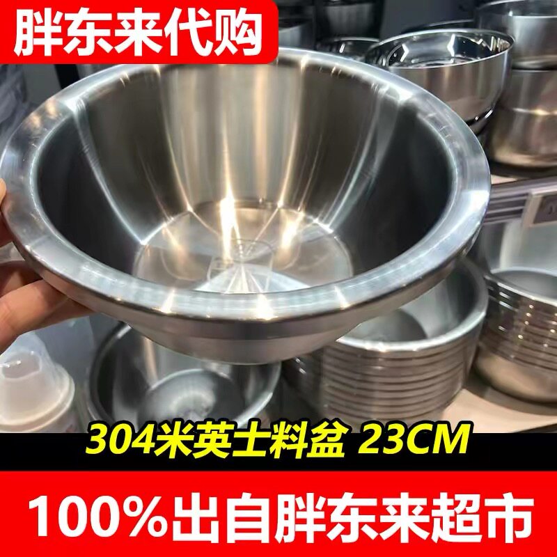 胖东来代购不绣钢盆304米英士料盆直径23cm许昌发货 正品