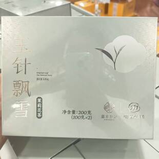 胖东来茉莉花茶正品代购川香飘雪玉珍飘雪绿茶嘉木东来定制茶叶