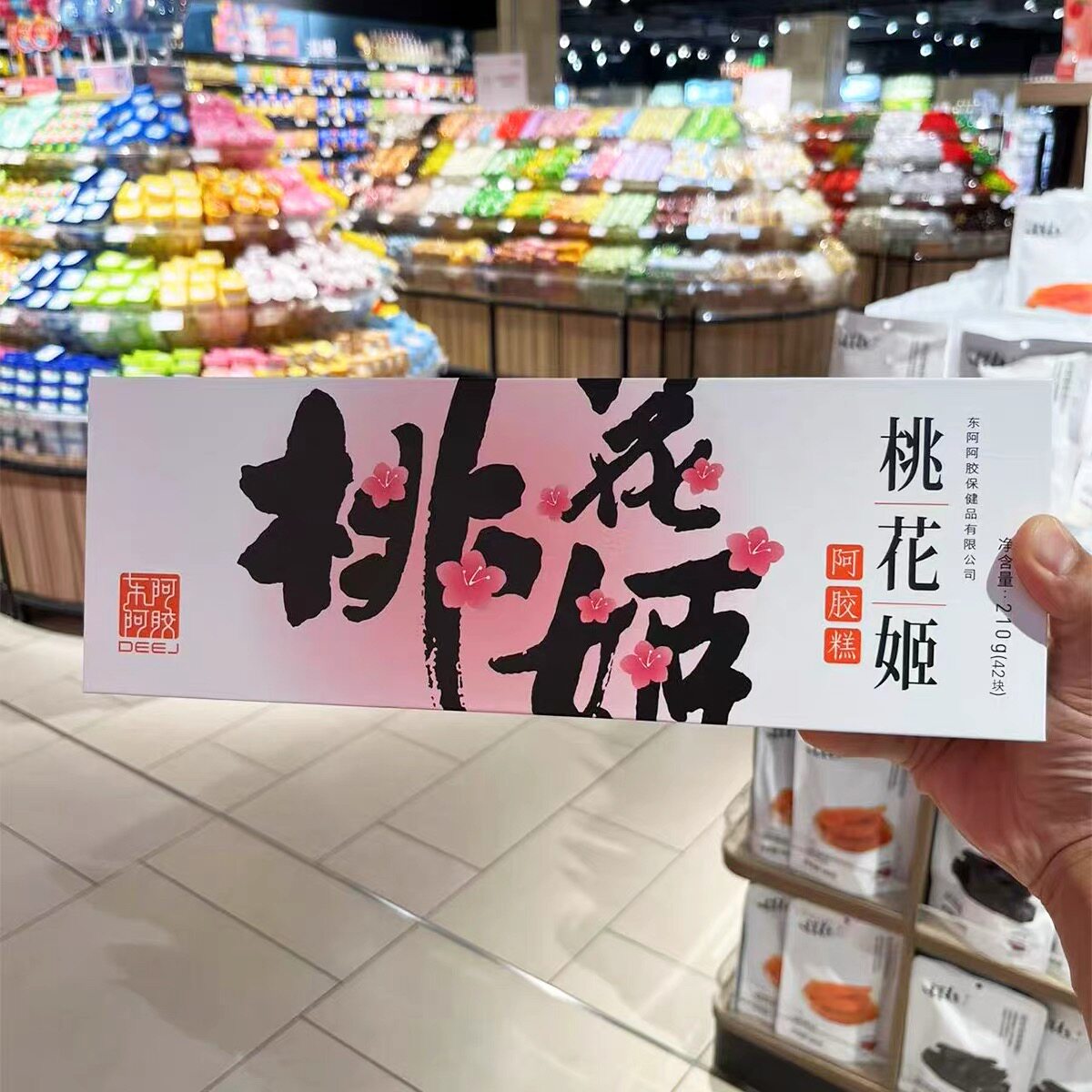 胖东来代购 桃花姬阿胶糕210g 女性睡眠驻颜滋补品补气血馈赠佳品