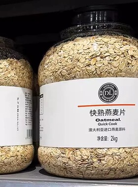 胖东来快熟燕麦片 澳大利亚进口燕麦原料 2Kg/桶 配料只有燕麦片
