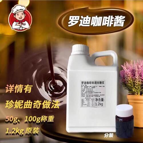进口曲奇罗迪摩卡50g包邮咖啡
