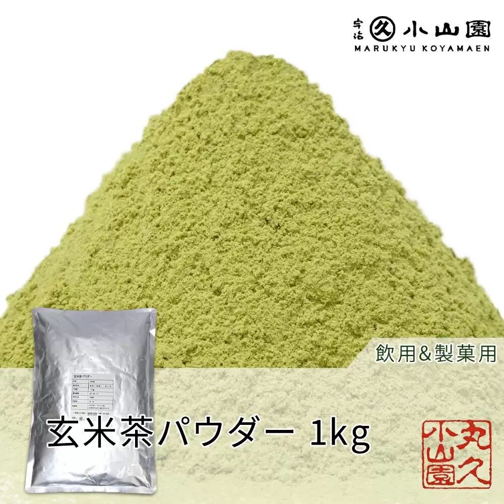 现货 日本原装本土版的玄米茶粉烘焙原料1kg分装原装图片