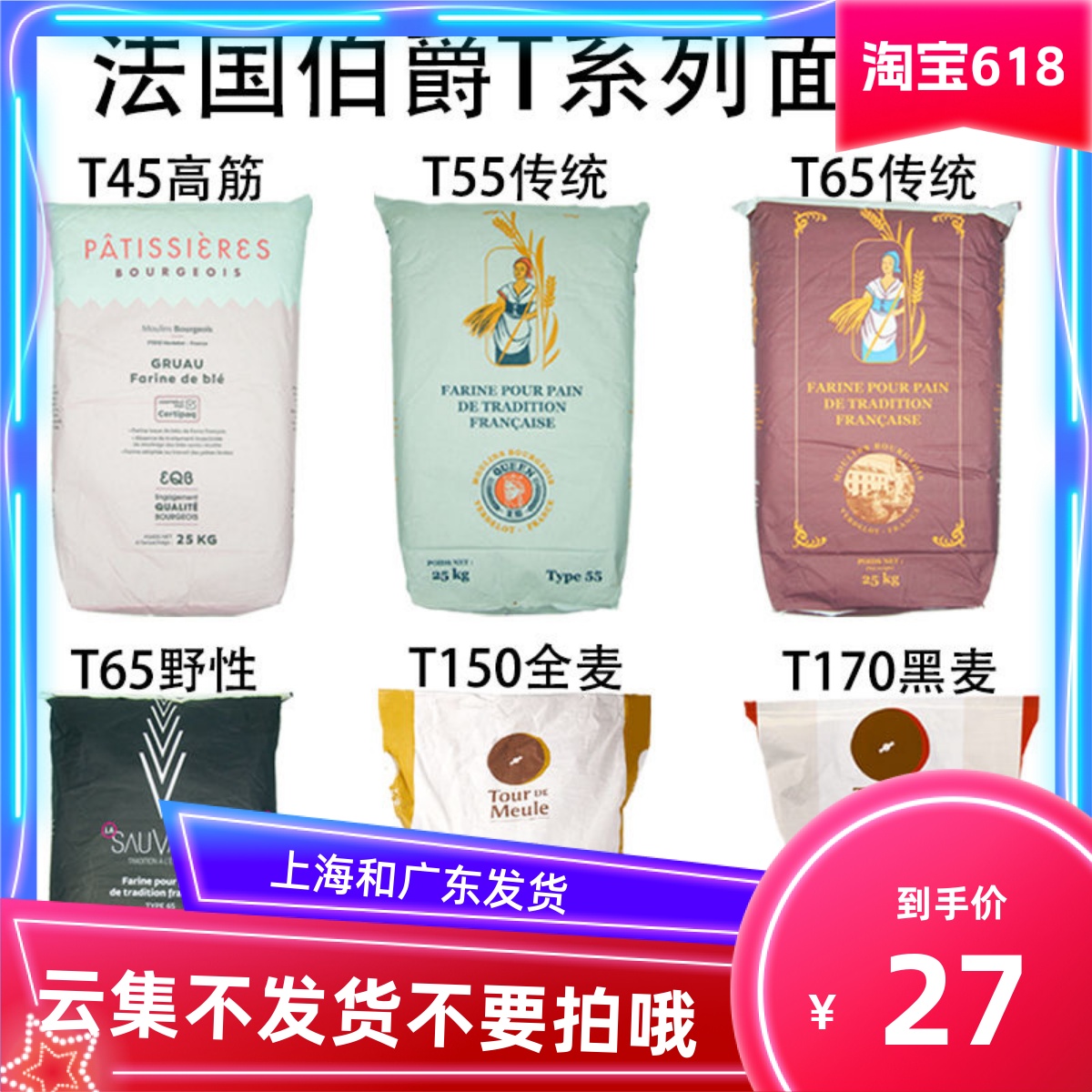 法国伯爵黑麦粉高筋粉面包全麦粉