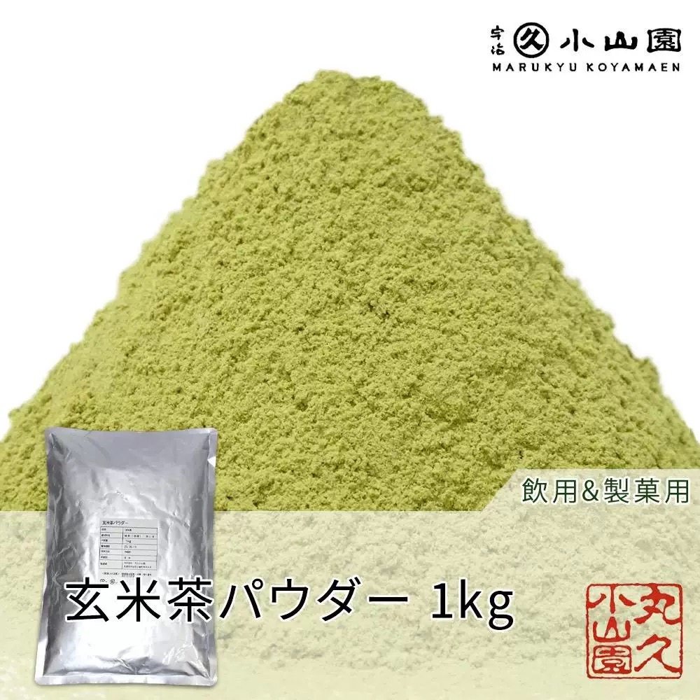 姜妍同款现货 日本原装本土版的玄米茶粉烘焙原料1kg分装原装