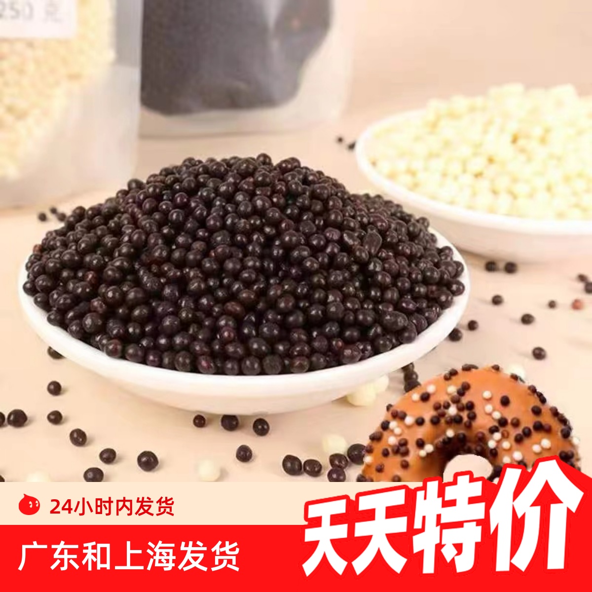 比利时蛋糕甜点脆珠装饰烘焙原料