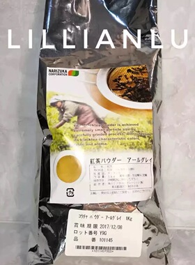 日本南山园伯爵红茶粉 柠檬香伯爵红茶粉烘焙专用粉narizuka红茶