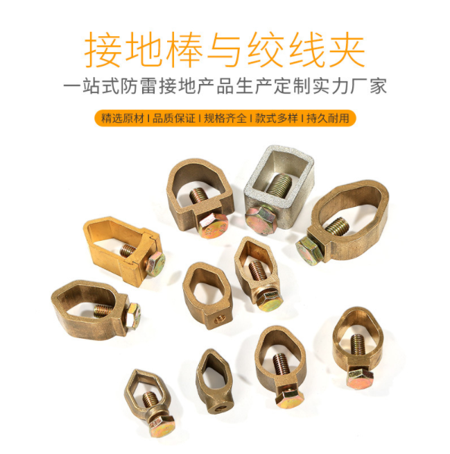 接地棒线夹纯铜防雷接地使用