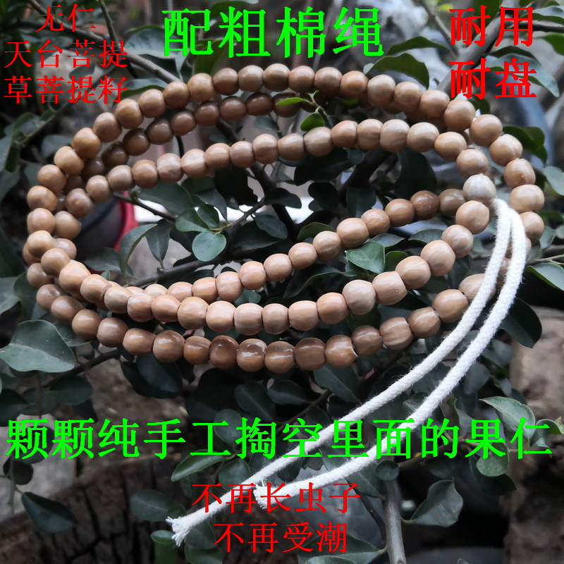 天台菩提子佛珠念珠草菩提草珠子念珠佛珠手链持珠手工掏空果仁