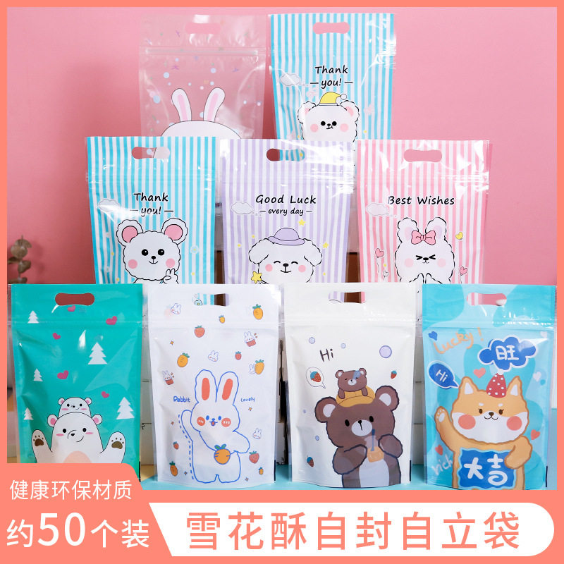 100只可爱卡通曲奇饼干包装袋自封袋自立袋磨砂烘焙零食点心袋