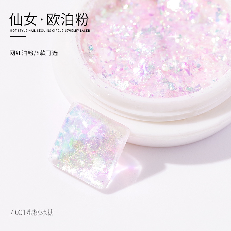 美甲仙女亮片超薄偏光粉