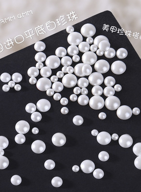 进口珍珠不掉皮200颗包邮