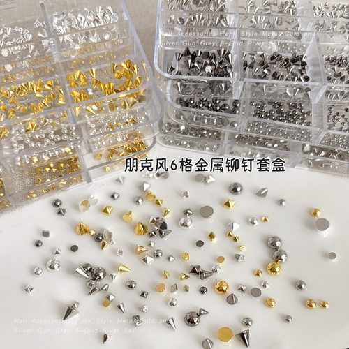 300颗朋克风实心平底方形金属
