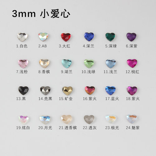 50颗迷你3mm爱心平底钻