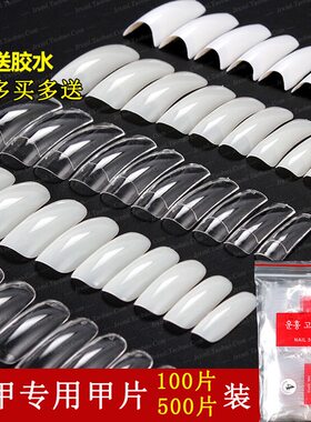 500片装浙江甲片美甲包邮