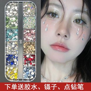 化妆脸上贴钻眼妆平底彩钻珍珠蝴蝶亮钻泪钻舞台儿童表演美甲饰品