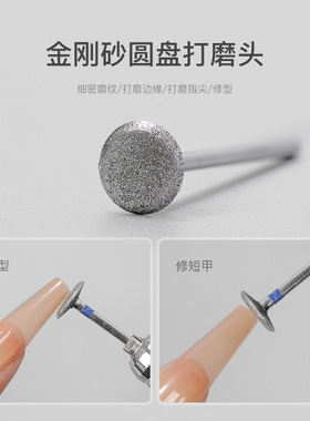 飞碟打磨头金刚砂美甲工具