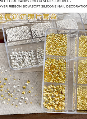 3000颗小米粒铆钉美甲饰品